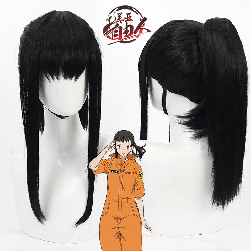 【云容】炎炎消防隊(duì) 茉希尾瀨cos假發(fā)黑色分體馬尾Maki Oze