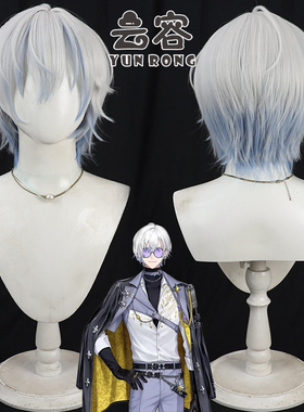 云容Kaelix Debonair cos假发NIJISANJI EN虚拟主播彩虹社