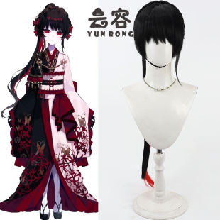 【云容】魔法少女的魔女审判 二阶堂希罗cos假发仿真头皮造型款