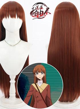 【云容】我独自升级 李晓希cos假发观月绘里Eri Mizuki橘红色