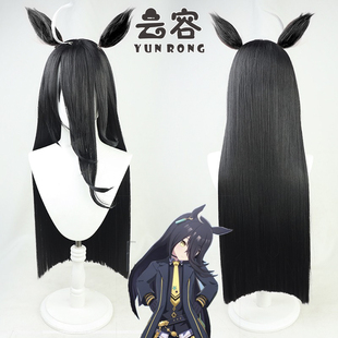 【云容】 赛马娘Pretty Derby 曼城茶座cos假发黑色燕尾直发