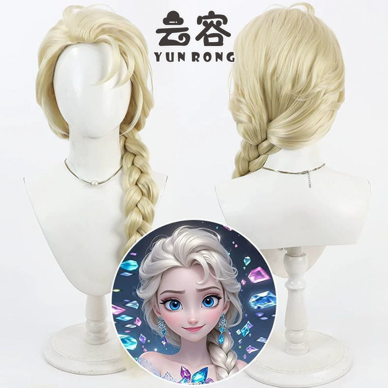 云容冰雪奇缘艾莎cos假发