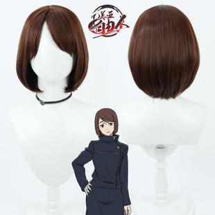 【云容】咒术回战 第二季 家入硝子cos假发仿真头皮波波头
