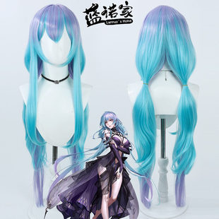 【云容】无期迷途 哈梅尔cos假发 仿真头皮 渐变蓝紫色长散发