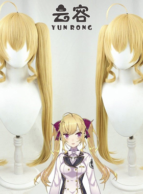 【云容】虚拟偶像vTuber彩虹社鹰宫莉音cos假发金黄色双马尾