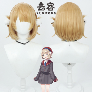 云容 虚拟主播YouTube常服 时雨羽衣cos假发金黄色仿真头皮