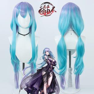 【云容】无期迷途 哈梅尔cos假发渐变蓝紫色仿真头皮长散发