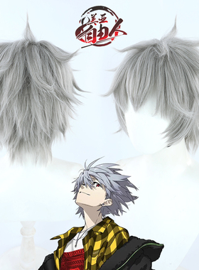 【云容】新世纪福音战士EVA 渚薰cos假发灰色反翘打毛头旋男