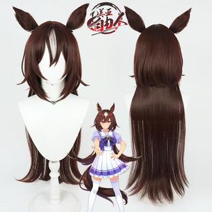 【云容】赛马娘Pretty Derby天狼星象徵cos假发仿真头皮尾巴