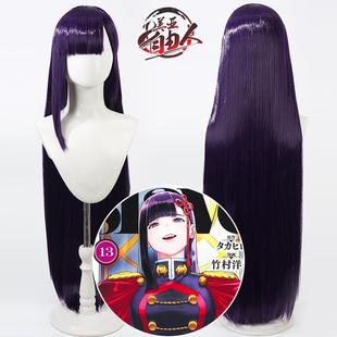 【云容】山城恋cos假发魔都精兵的奴隶 Yamashiro Ren深紫色长