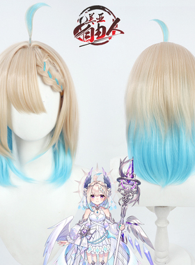 云容 虚拟主播Enna Alouette天堂鸟新衣服cos假发仿真头皮