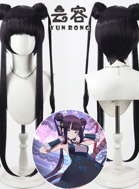 【云容】Fate Grand Order杨玉环 杨贵妃cos假发 初始款 暗紫色