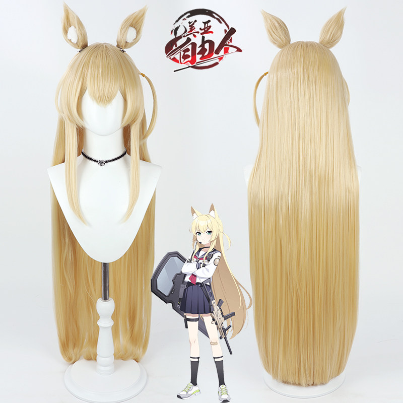 【云容】碧蓝档案 Fox小队胡桃cos假发带耳朵淡金色仿真头皮