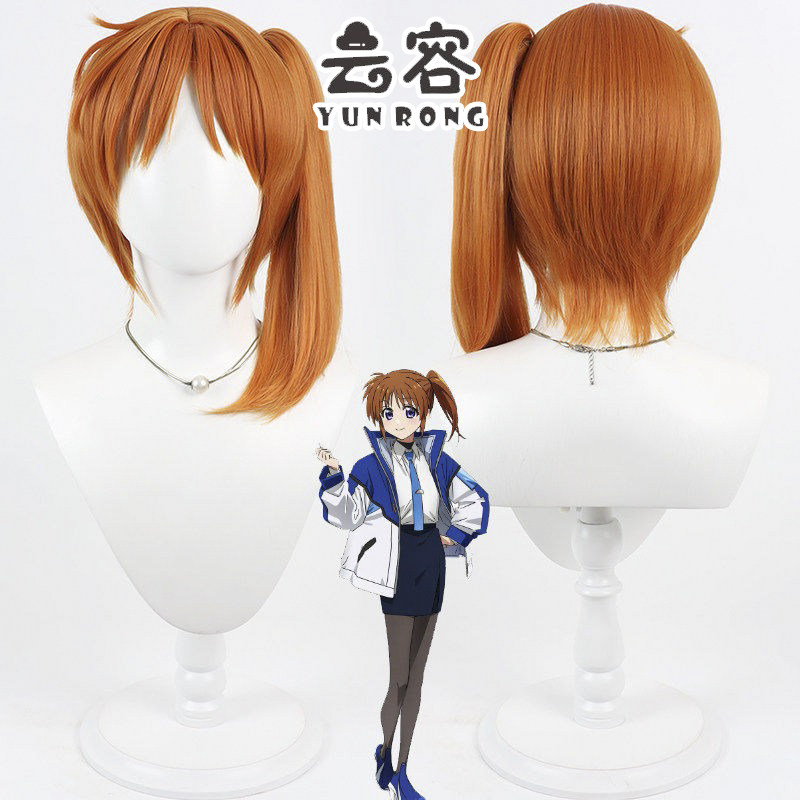 【云容】魔法少女奈叶 高町奈叶cos假发 仿真头皮 分体马尾