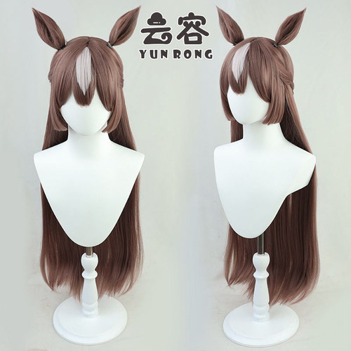 【云容】 赛马娘Pretty Derby 里见光钻cos假发双辫子同色尾巴