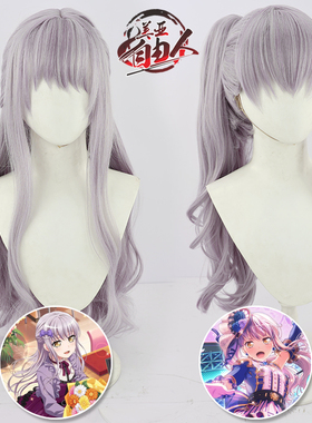 【云容】BanG Dream Roselia凑友希那cos假发灰紫色长卷发
