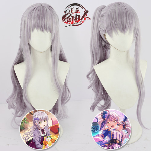 【云容】BanG Dream Roselia凑友希那cos假发灰紫色长卷发