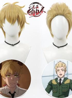 【云容】神之塔 吉王男cos假发黄色王子的归来Tower of God打毛