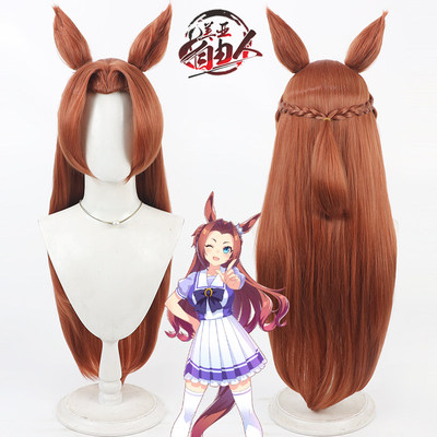 云容赛马娘川上公主cos假发