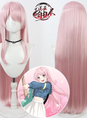 【云容】BanG Dream千早爱音cos假发头皮款Anon Chihaya浅粉色