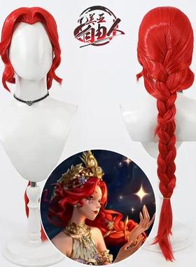 【云容】渔女格蕾丝cos假发新监管红色玉米须美人尖第五人格