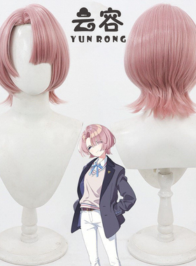【云容】学园偶像大师 Arimura Mao 有村麻央cos假发U型大头皮