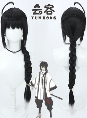 【云容】FGO日本武尊cos假发Fate/Samurai Remnant小碓尊黑色