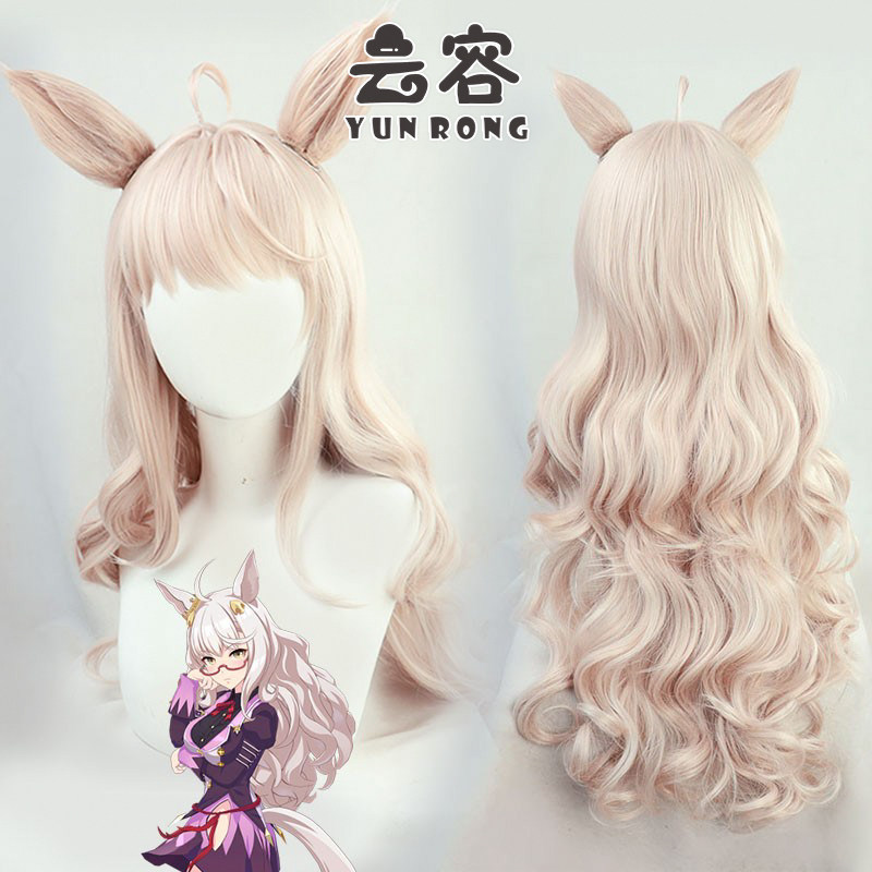 【云容】赛马娘Pretty Derby琵琶晨光cos假发波浪卷同色尾巴