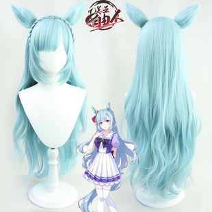 【云容】 赛马娘Pretty Derby目白阿尔丹cos假发同色尾巴耳朵