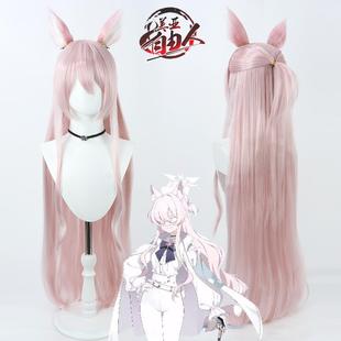 【云容】碧蓝档案 怪盗Akira白亚 清澄晶cos假发阿基拉粉色长发