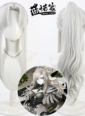 【云容】Fate/Grand Order克琳希德 克里姆希尔德cos假发银白色