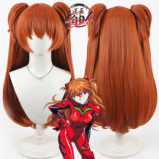 云容 新世纪福音战士 明日香cos假发兰格雷橘红色分体马尾
