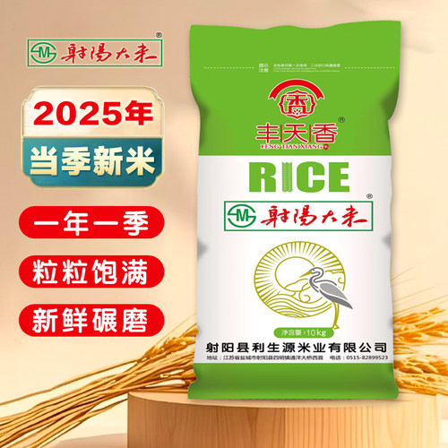 射阳大米软香米上海新大米软糯