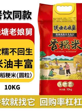25年正宗老娘舅新大米20斤新大米