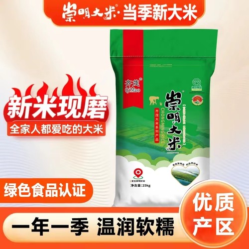 正宗崇明大米香米20斤25新大米