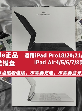 「适用苹果iPad妙控键盘」iPadPro18/20/21/22款Air8/7/6/5/4