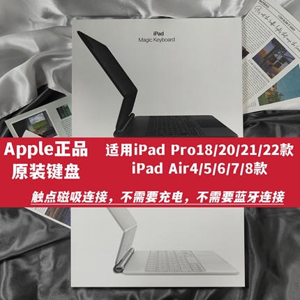 「适用苹果iPad妙控键盘」iPadPro18/20/21/22款Air8/7/6/5/4