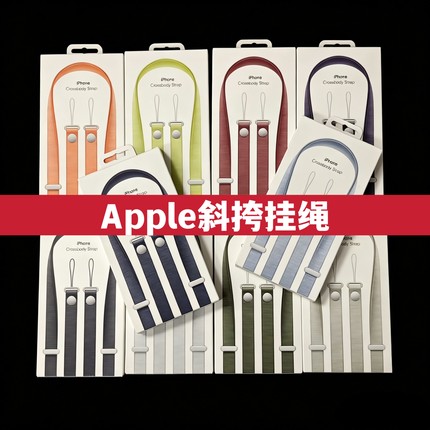 适用iPhone17promax斜挎挂绳17pro/Air/17e编织磁吸挂绳手机壳