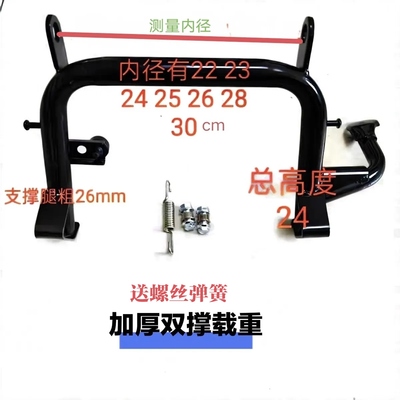 爱雅台金箭等电动车电摩加粗加厚双撑中撑撑脚大脚架电动车支架