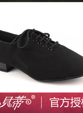 贝蒂302 男摩登鞋正品 牛津布 交谊舞蹈鞋 国标舞 广场舞鞋BD探戈