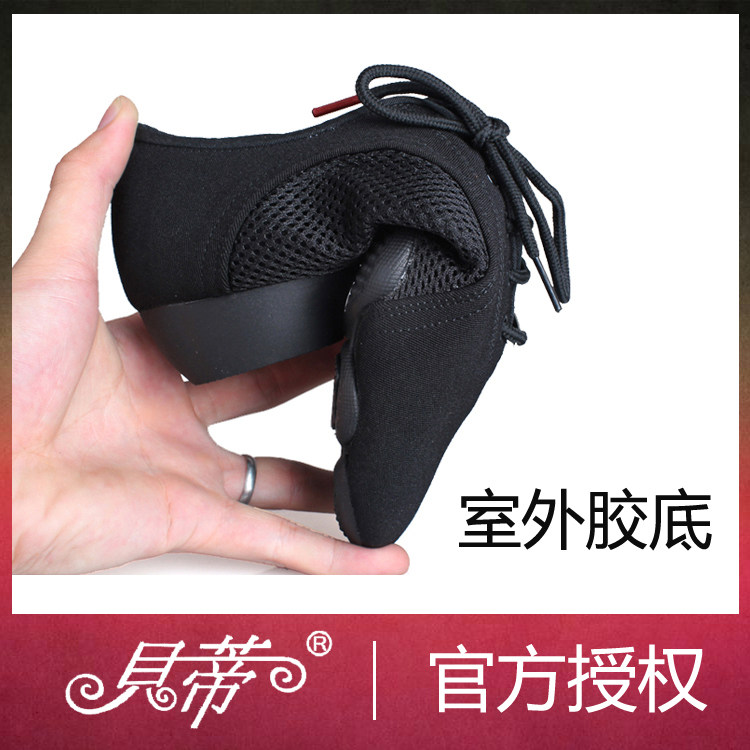 贝蒂JW-1 正品教师鞋拉丁舞鞋男女爵士舞现代舞广场舞胶底鞋 室外