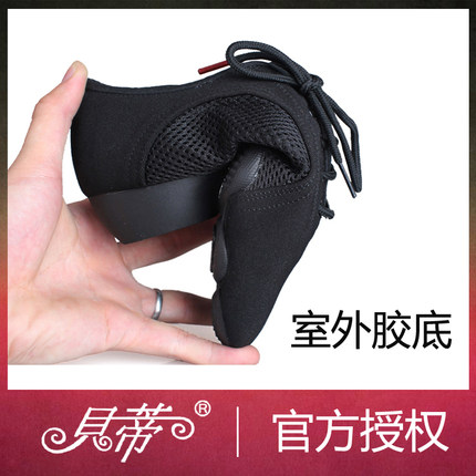 贝蒂JW-1 正品教师鞋拉丁舞鞋男女爵士舞现代舞广场舞胶底鞋 室外