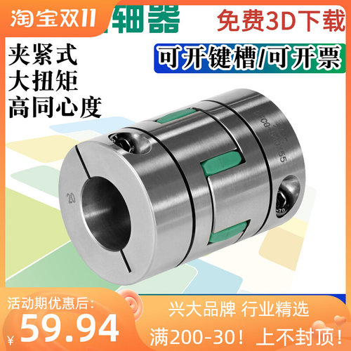 兴大不锈钢CFCG-S星型梅花联轴器弹性大扭矩伺服电机丝杆联轴器