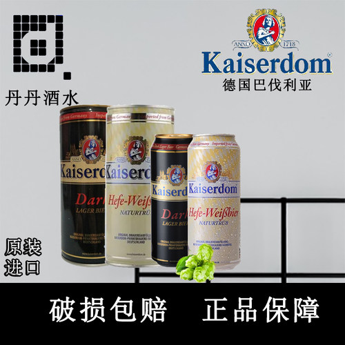 凯撒德国小麦白啤酒500ml