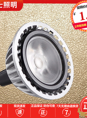 雷士照明LED射灯灯杯低压LED光源 MR16B MR16C MR16E12V 4W6w9w