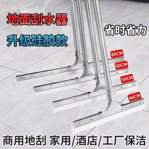 刮水扫把地刮保洁专用