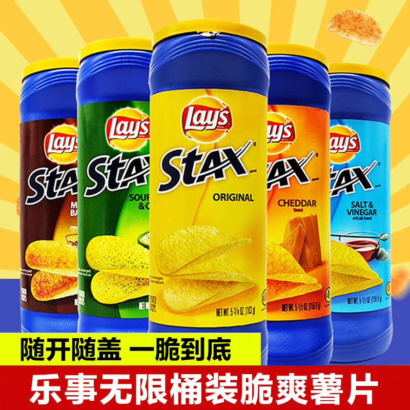 墨西哥进口乐事无限桶装烧烤原味薄脆薯片膨化零食品吃,零食/坚果/特产,膨化食品,淘宝优惠券,粉丝福利购,淘宝优惠卷