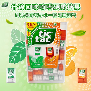 进口TICTAC嘀嗒糖迷你薄荷糖润喉糖3个盒装独立包装糖果新年零食