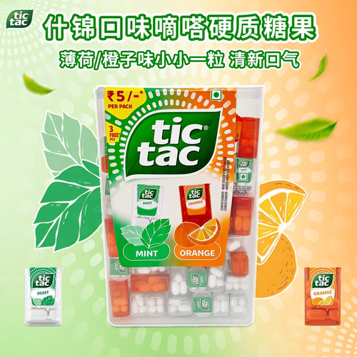 进口TICTAC嘀嗒糖迷你薄荷糖润喉糖3个盒装独立包装糖果新年零食
