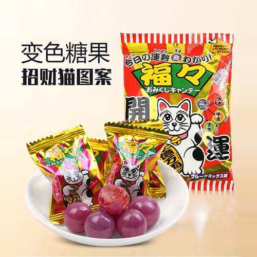 日本进口卡昵诗招财猫图案变色糖八尾水果硬糖开运糖运势糖